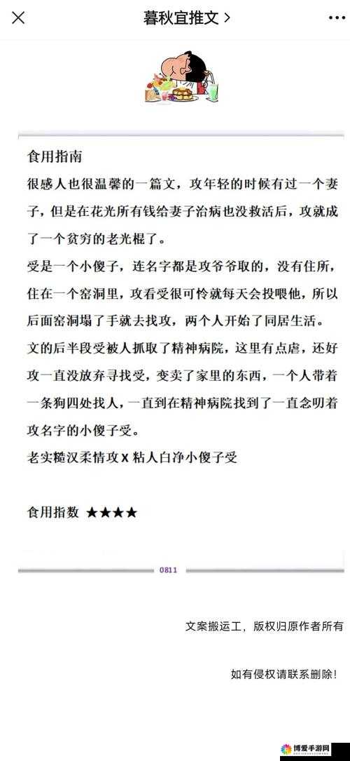 男男受被攻做哭娇喘声视频：真实情感表达与深度互动解析，探讨情感与角色的多重维度