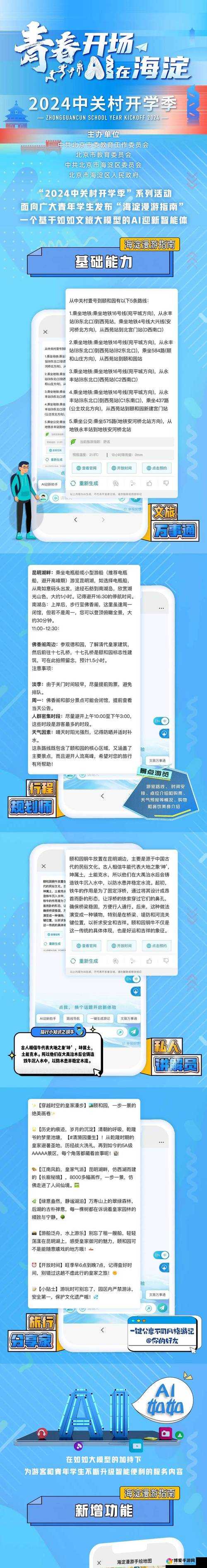 探索一二三四视频免费社区5：最新资源、热门话题与用户互动全解析