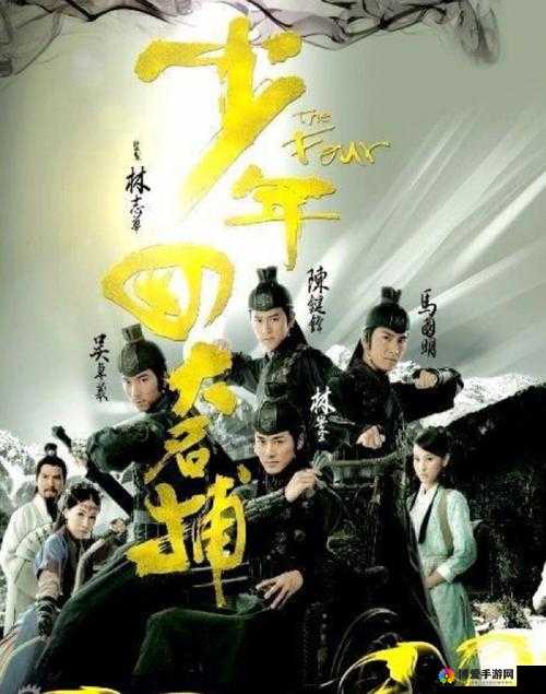 少年四大名捕玉石系统，逆天侠客成长必读