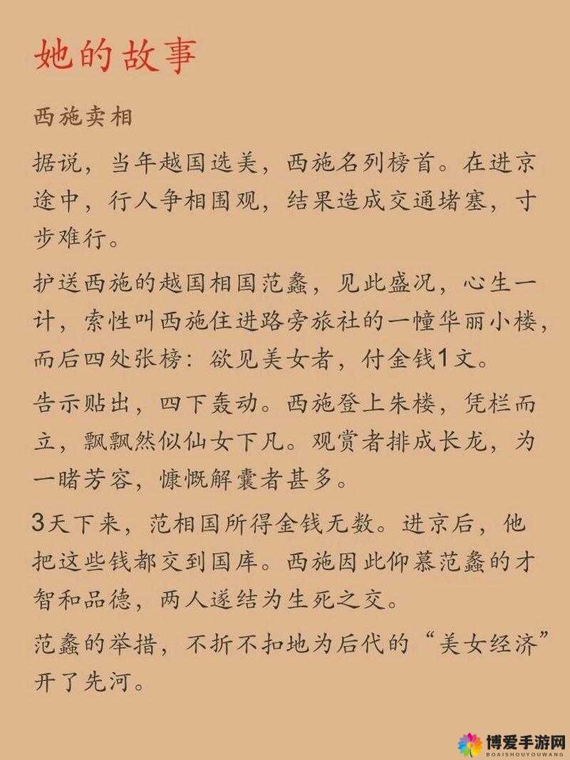 西施因欠债不还如何应对？揭秘古代美女的债务危机与现代启示