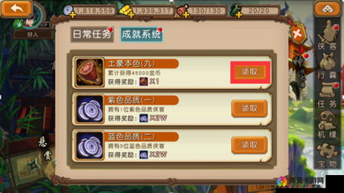 少年四大名捕手游深度探索，五行系统玩法大揭秘