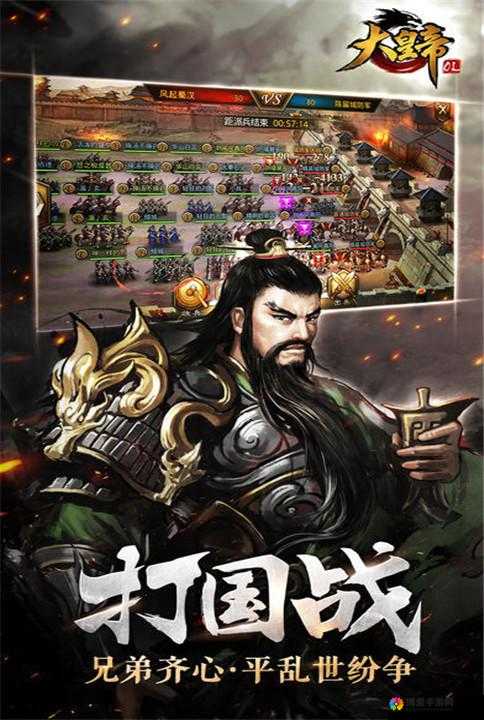 大皇帝OL兵种系统，解锁极致策略，驰骋乱世疆场