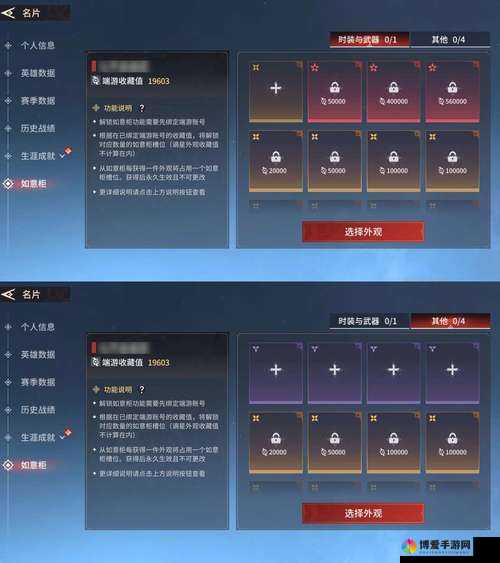 少年四大名捕手游拍卖行攻略，如何拍卖物品