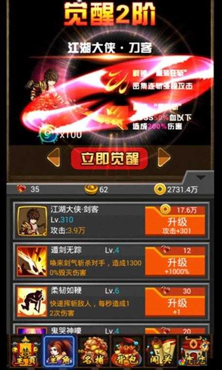 少年四大名捕手游升级攻略，解锁快速升级秘籍