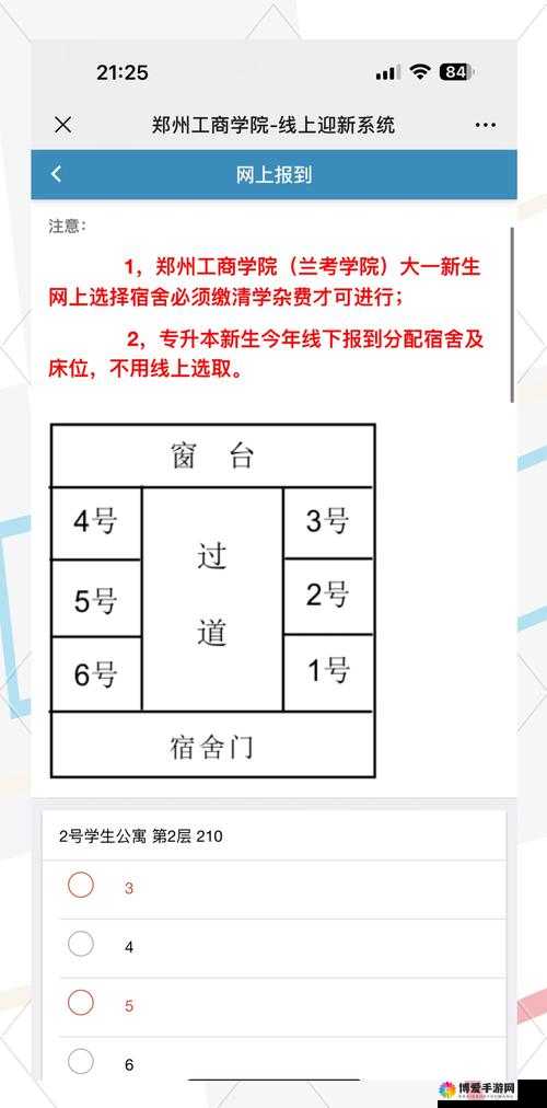 双点校园宿舍床位挑选技巧：如何选择最适合你的床位？全面解析与实用建议