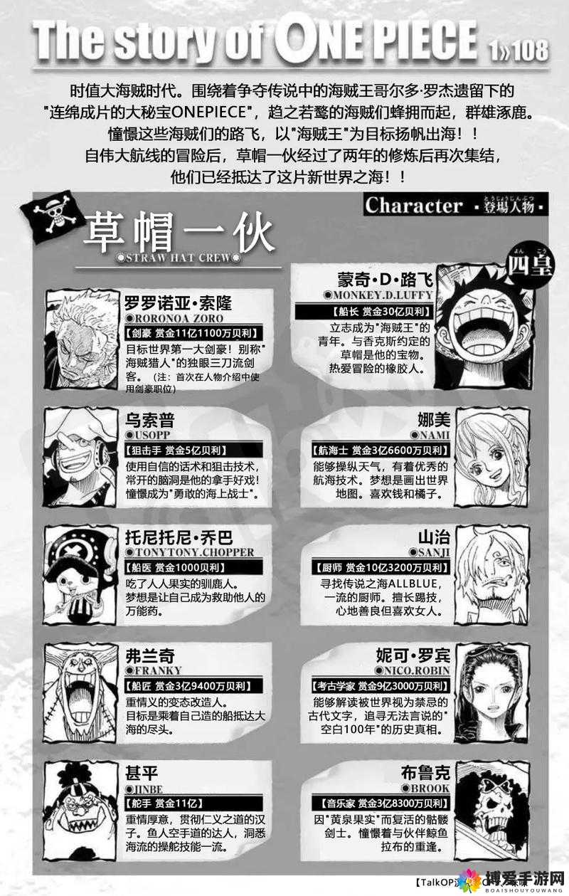 激斗海贼王角色升级方法介绍，解锁航海王的成长之路