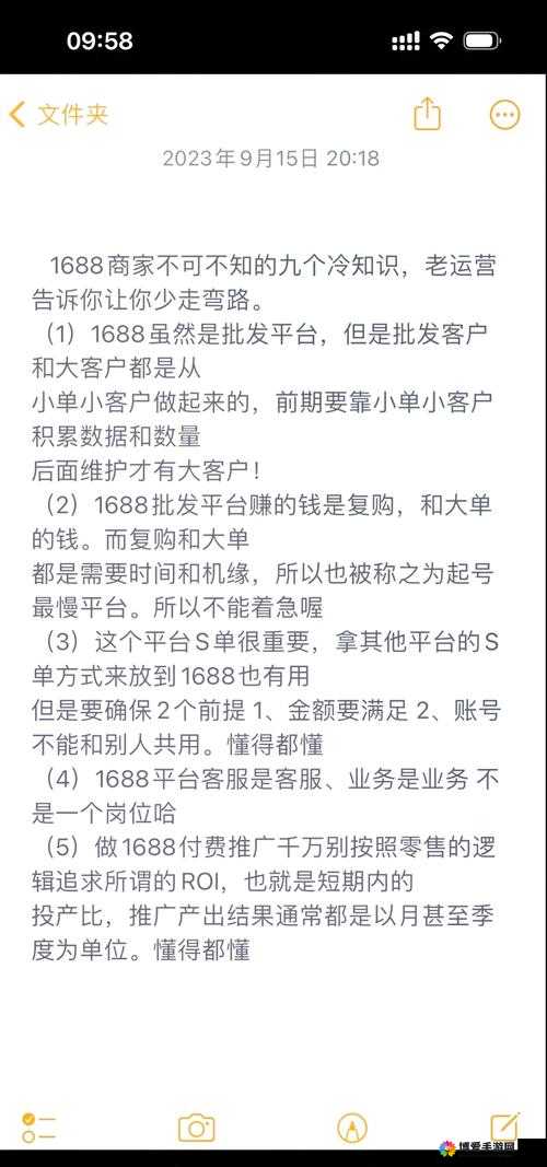 1688特色停运引发热议，用户如何应对平台变动与寻找替代方案？
