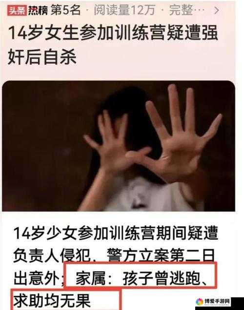14岁女生遭教官体罚原因曝光,家长质疑学校管理是否存在漏洞?