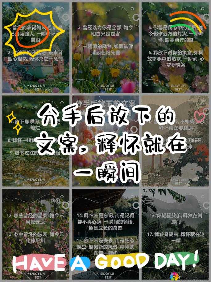 前女友的好朋友分享：如何在分手后保持友谊与个人成长的经验