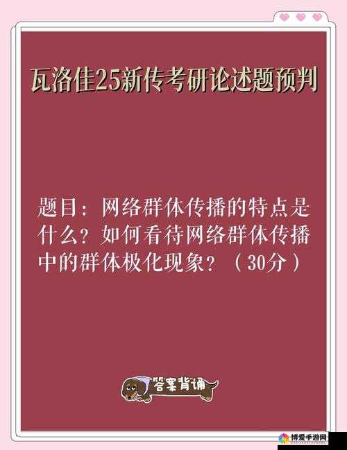 嗯哈啊别插了哈群交现象解析：网络用语背后的社会心理与传播机制探讨