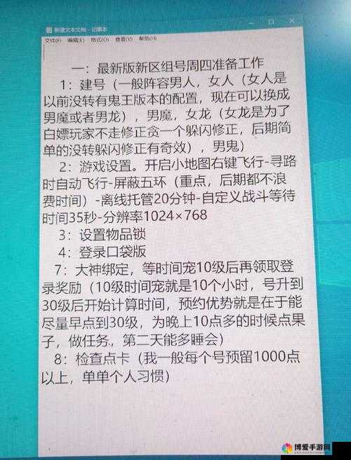 玩家推荐，开挂江湖新区冲级攻略