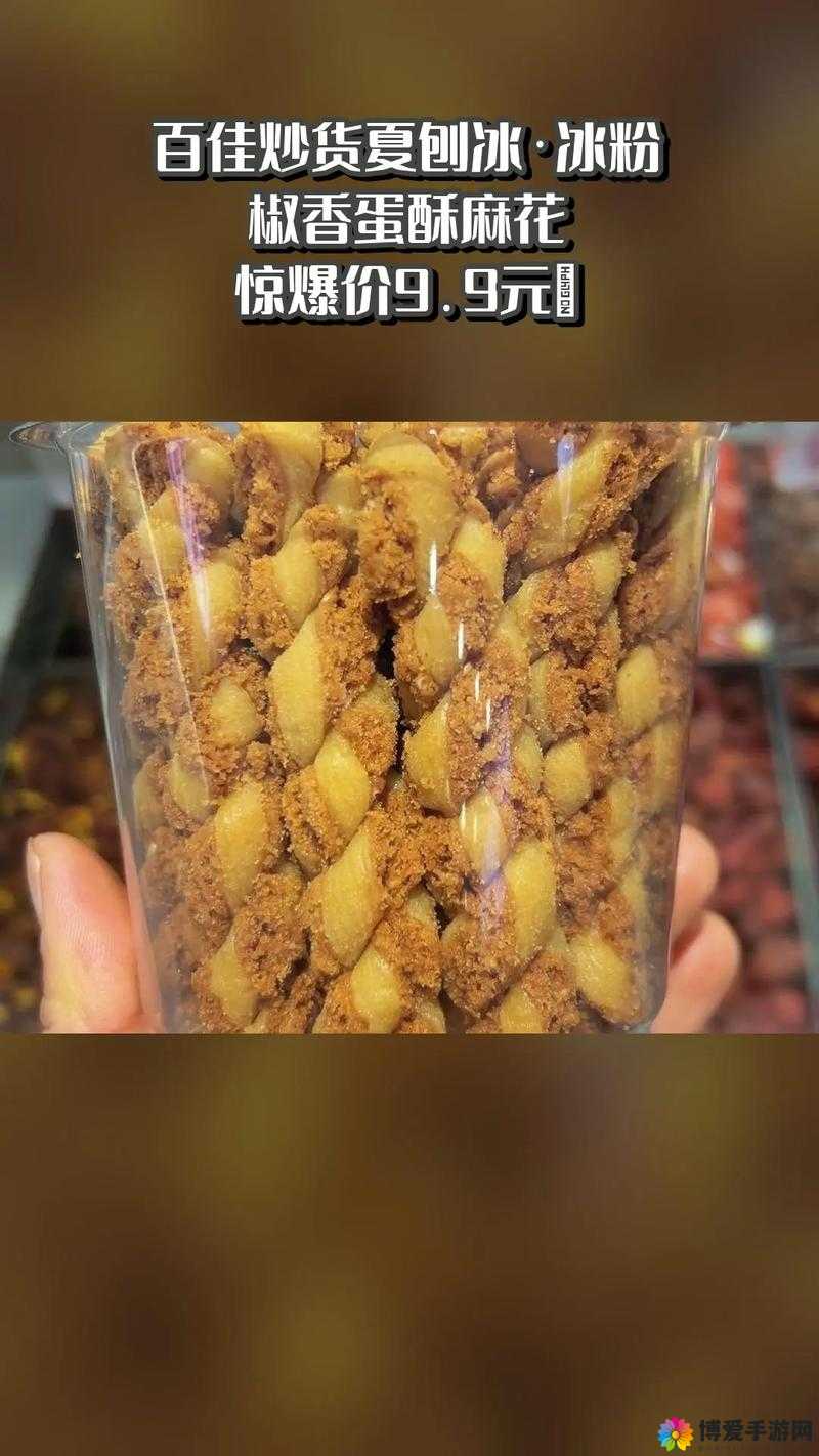 麻酥酥精品推荐：哪些独特风味让你一试难忘？探寻麻酥酥的经典与创新口味