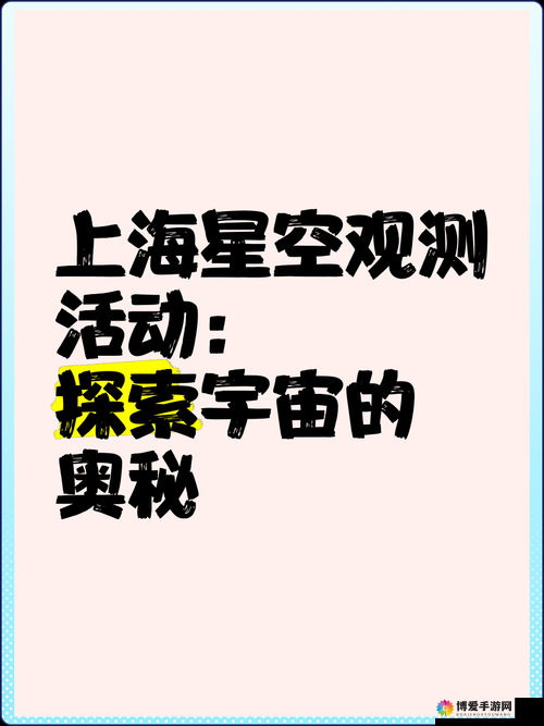 星空回家过年七部曲：探索宇宙奥秘与家庭团聚的温馨旅程