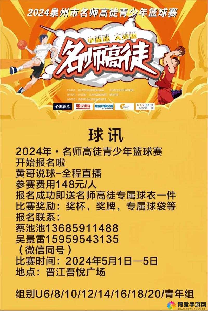 China篮球体育手冲网站2024最新动态：深度解析篮球赛事与球员表现，助你掌握最新篮球资讯
