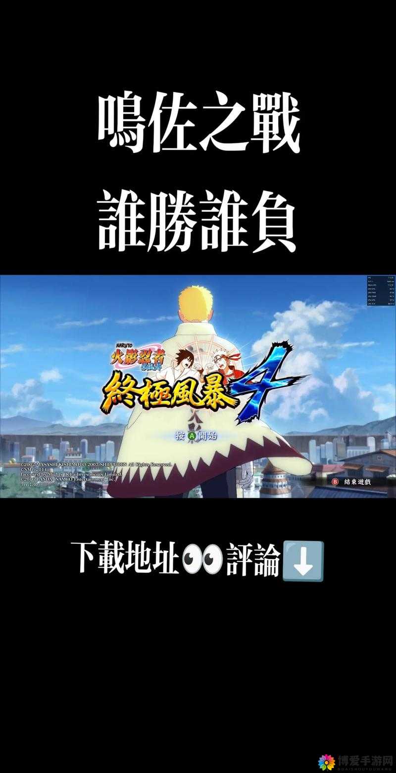 忍者风暴，探索万象之境