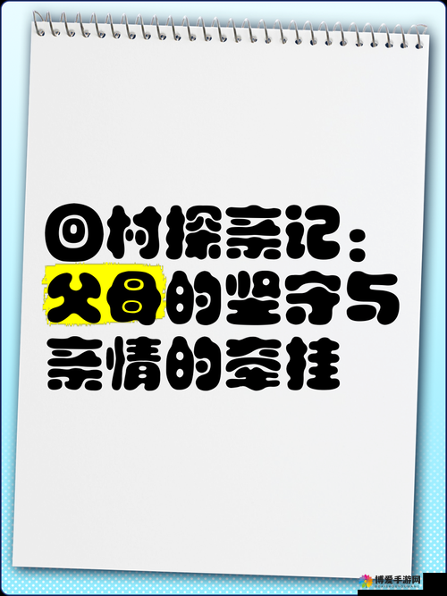 披风少年爱老妈假期回湖南探亲，揭秘乡村生活的温馨与感动