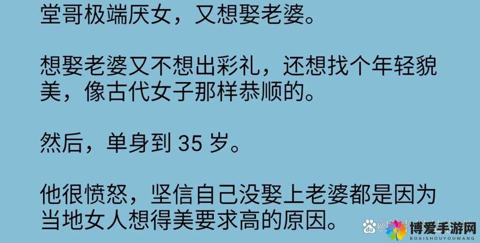 东北性事一炕五女的真实故事揭秘：传统与现代的碰撞与融合