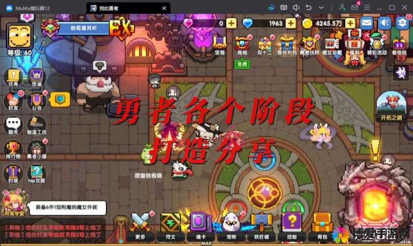 龙之森探险记，勇者世界新手全攻略