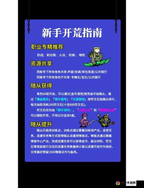 玩转龙之森勇者世界手游之新手全攻略