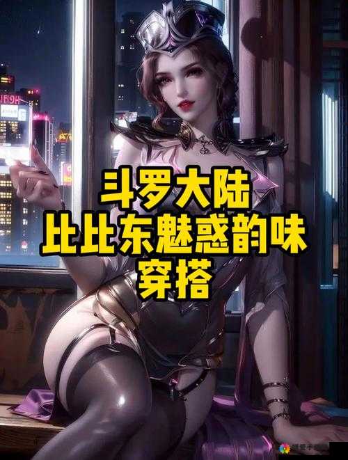 唐三插曲比比东MBA:深度解析斗罗大陆中角色成长与商业策略的奇妙结合