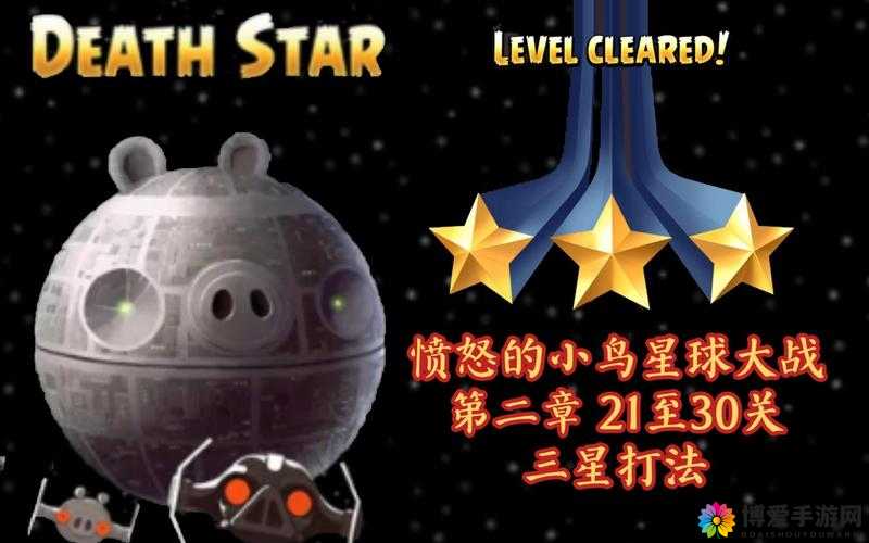 愤怒的小鸟星球大战2-32攻略之三星通关视频详解