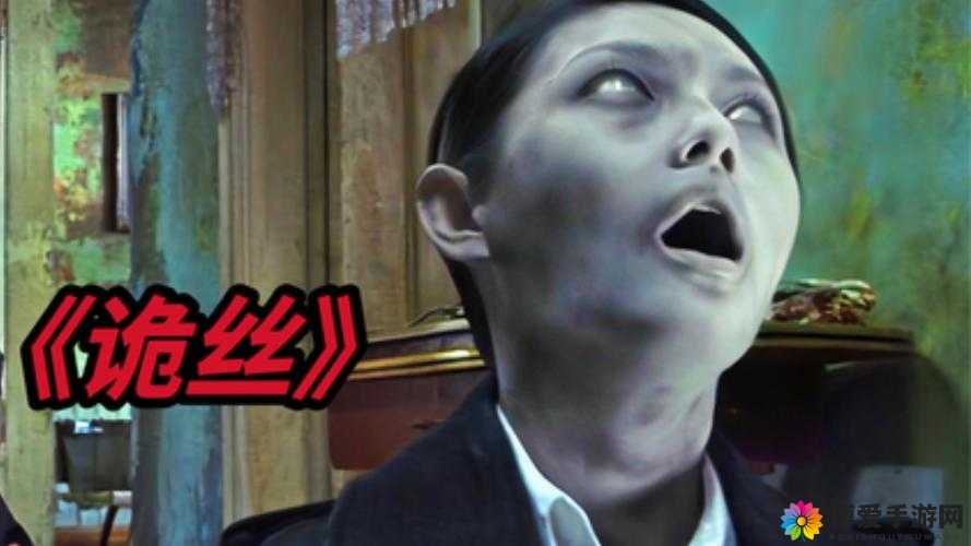 诅咒丝袜在线观看：揭秘神秘传说背后的恐怖故事与观影指南