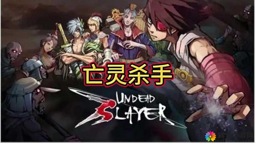 攻略分享，亡灵杀手怎么玩与操作讲解在资源管理中的重要性及技巧