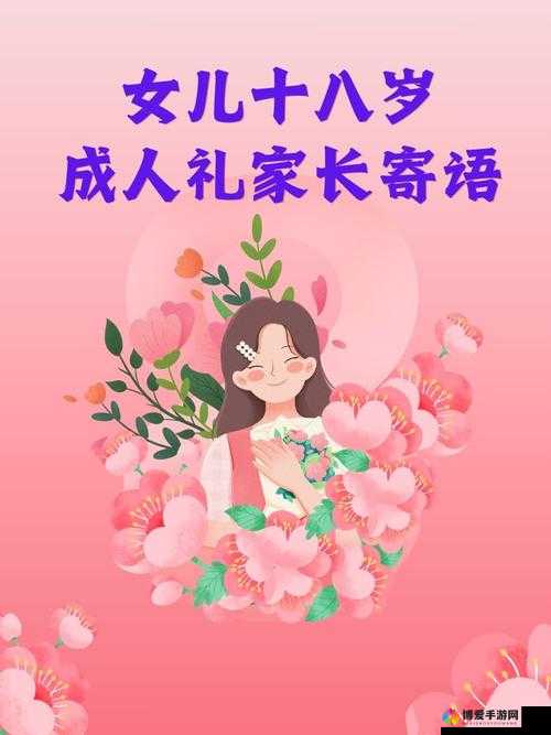 69TV未满十八岁用户观看限制及家长监护指南，保护青少年健康成长