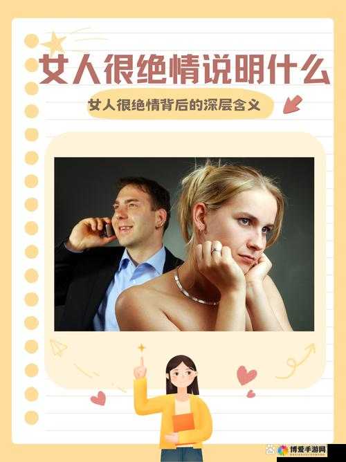 做到女朋友发抖会有成就感？揭秘情感关系中的深层心理与互动奥秘