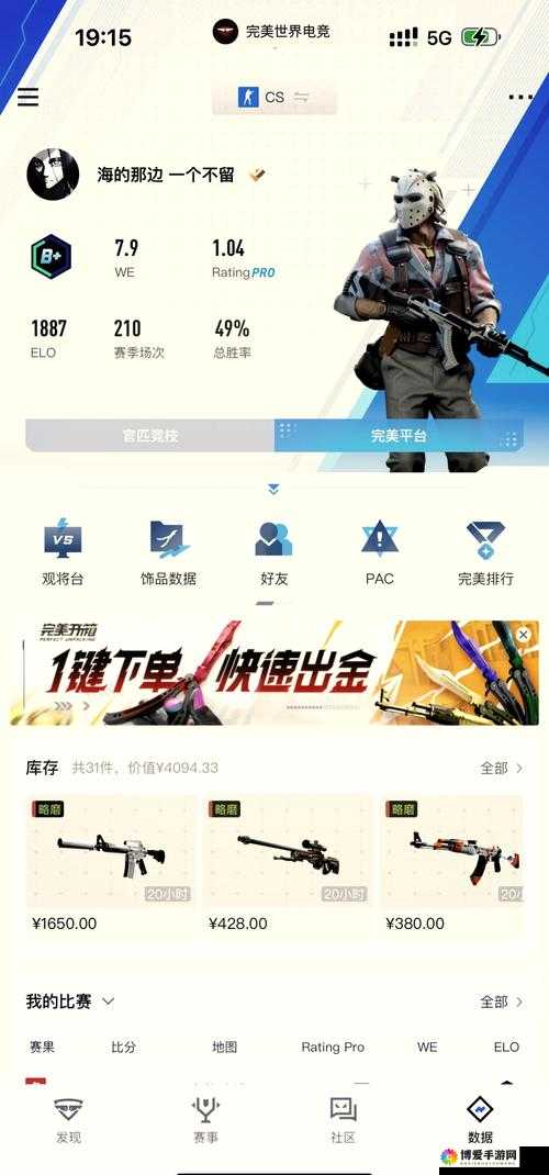 CSGO暴躁少女的惊人成就：从新手到高手的逆袭之路，看她如何征服游戏世界