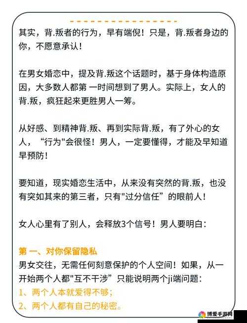 老婆提出换老公游戏背后的心理分析：揭示夫妻关系中的潜在问题与情感需求