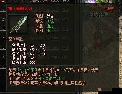 啪啪巫妖王怎样获得最强装备？揭秘顶级装备获取秘籍！
