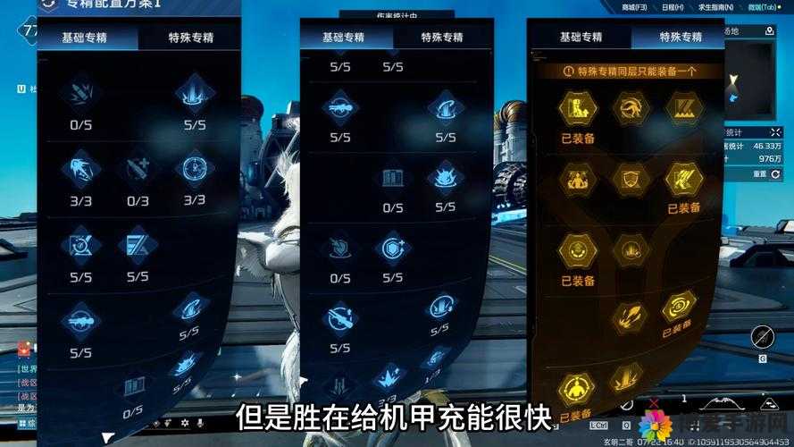 一起闯三国，武器专精系统的深度探索