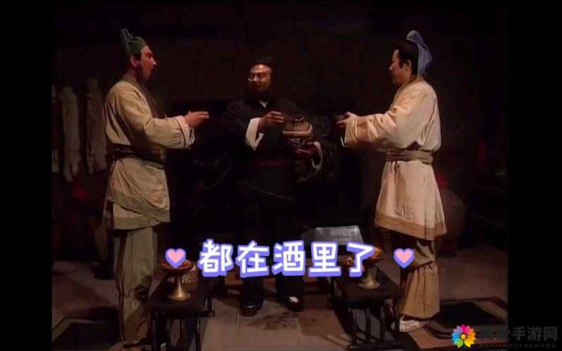 一壶浊酒尽余欢今宵一起闯三国