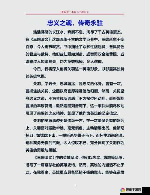 万里觅良才，一起闯三国之求贤若渴人才篇的深度解析