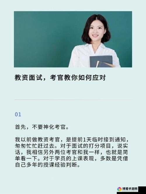 沈娜娜初级面试官分享：如何应对面试中的常见问题与技巧