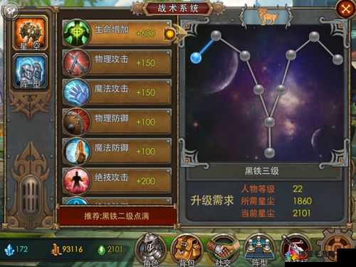 天天幻想游戏玩家心得分享，资源管理的艺术