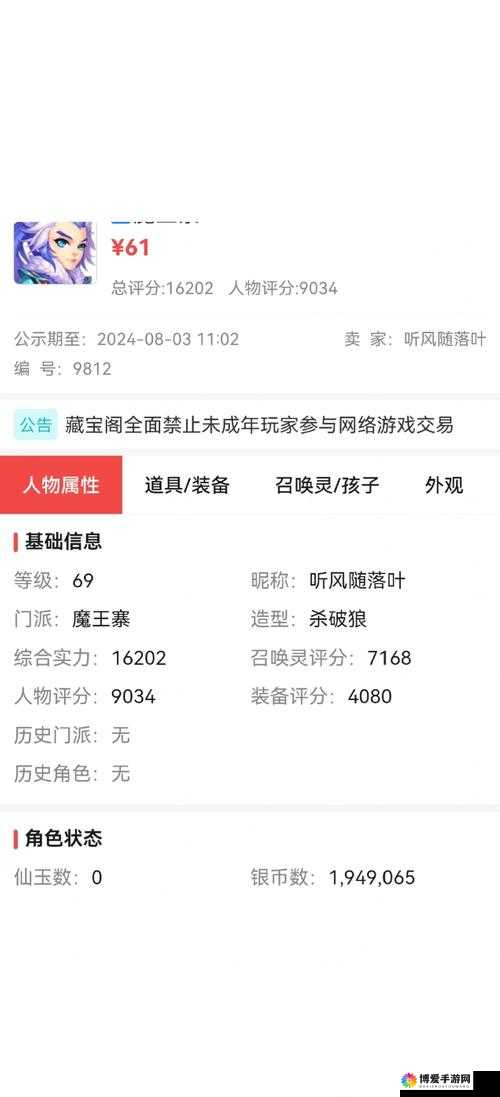 天天幻想战力飙升秘籍，深度探索魂印系统的奥秘