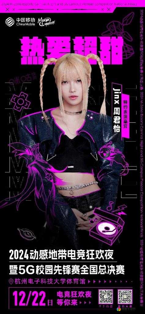 19岁女RAPPER潮水仙踪林最新单曲发布,独特风格引领音乐新风潮