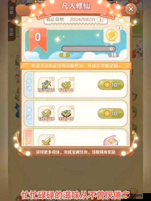 天天幻想活跃度大揭秘，轻松拿奖励，乐趣享不停！