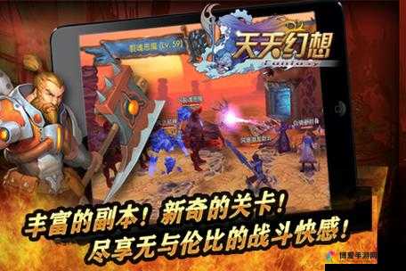 天天幻想带您勇闯神秘藏宝地神眷之塔