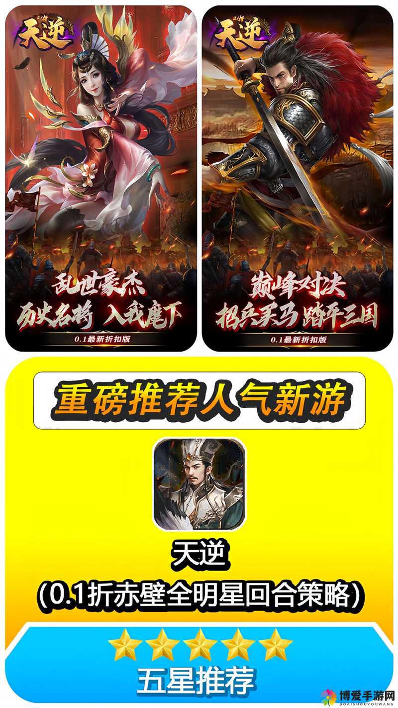 这个剧情不三国 赤壁全明星主线曝光