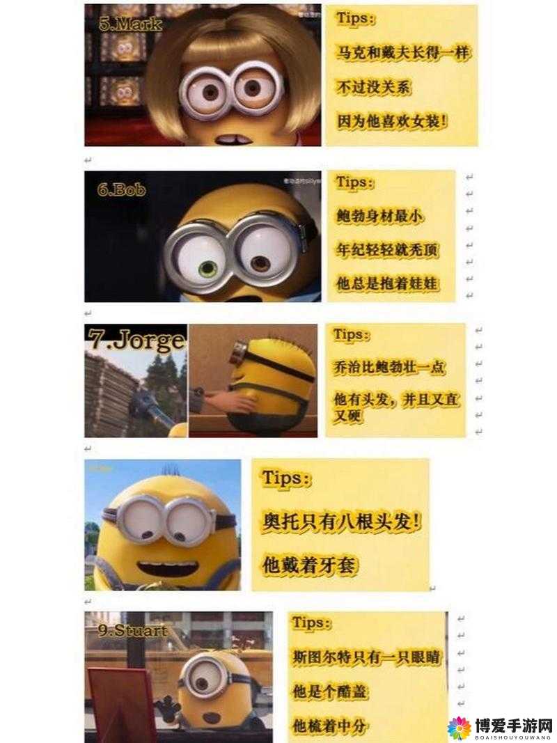 小黄人必备精华全解析：从角色特点到经典台词，全面了解小黄人的魅力所在