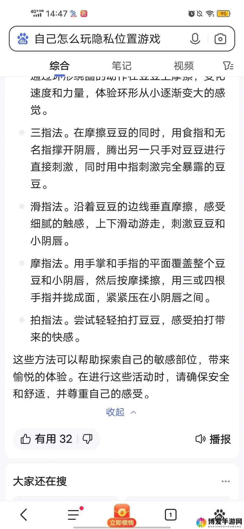隐私位置游戏怎么玩？掌握这些技巧，让你在游戏中轻松隐藏位置信息
