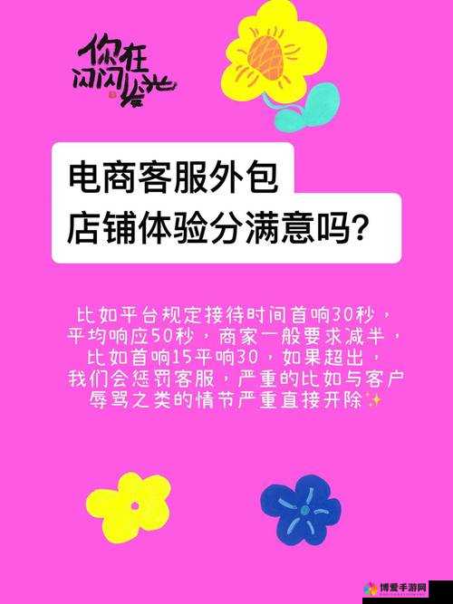 极品销售客服上班跳蛋使用体验分享：如何提升工作效率与客户满意度？