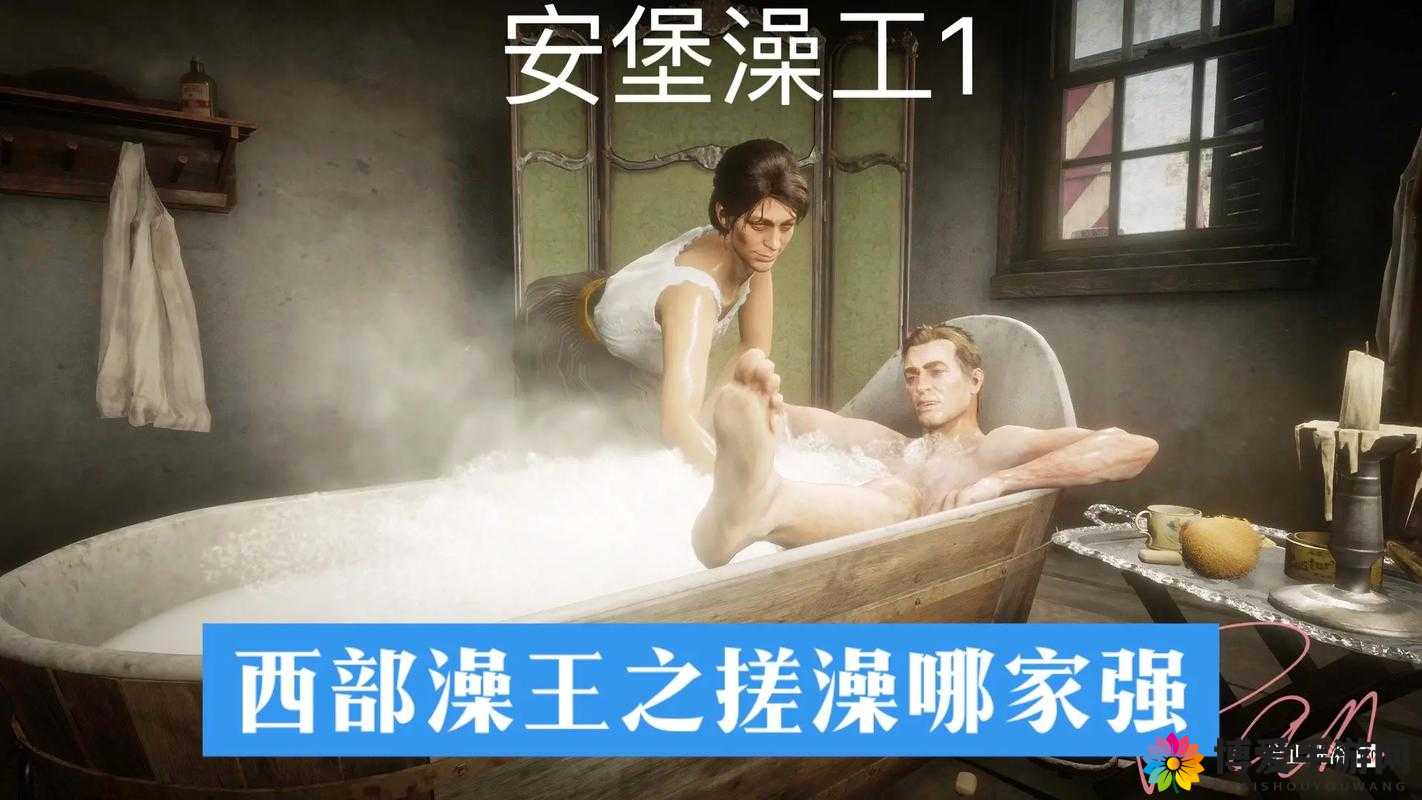 搓澡工和搓澡工Gay2024的职业故事与生活体验：揭秘背后的真实世界与情感纠葛