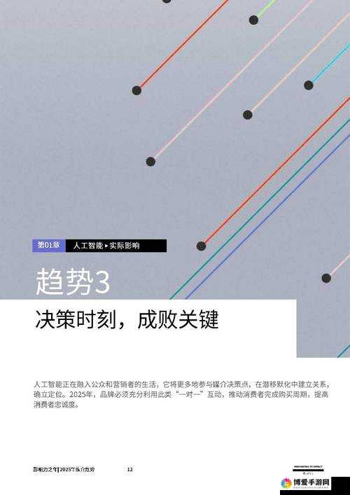 嘿呦一二呦：探索网络热门趋势背后的秘密与影响力分析