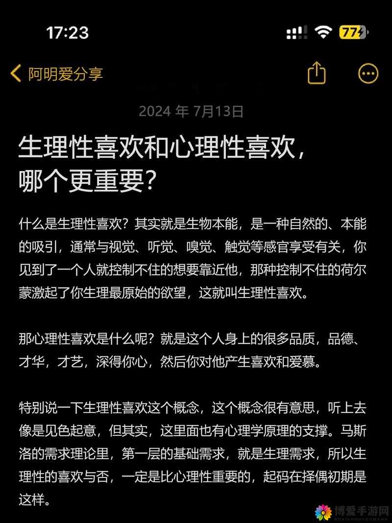 性性色色1819：探索当代青年情感与价值观的深度解读与思考