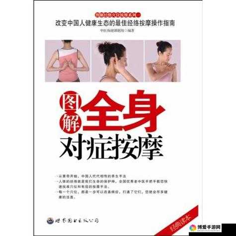 强推按摩中出片体验分享：深度解析按摩技巧与放松效果，助你找到最佳按摩方案
