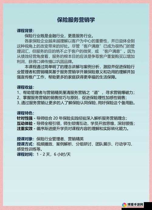 女保险公司推销员5分享：如何高效提升客户信任与签单率的实战经验